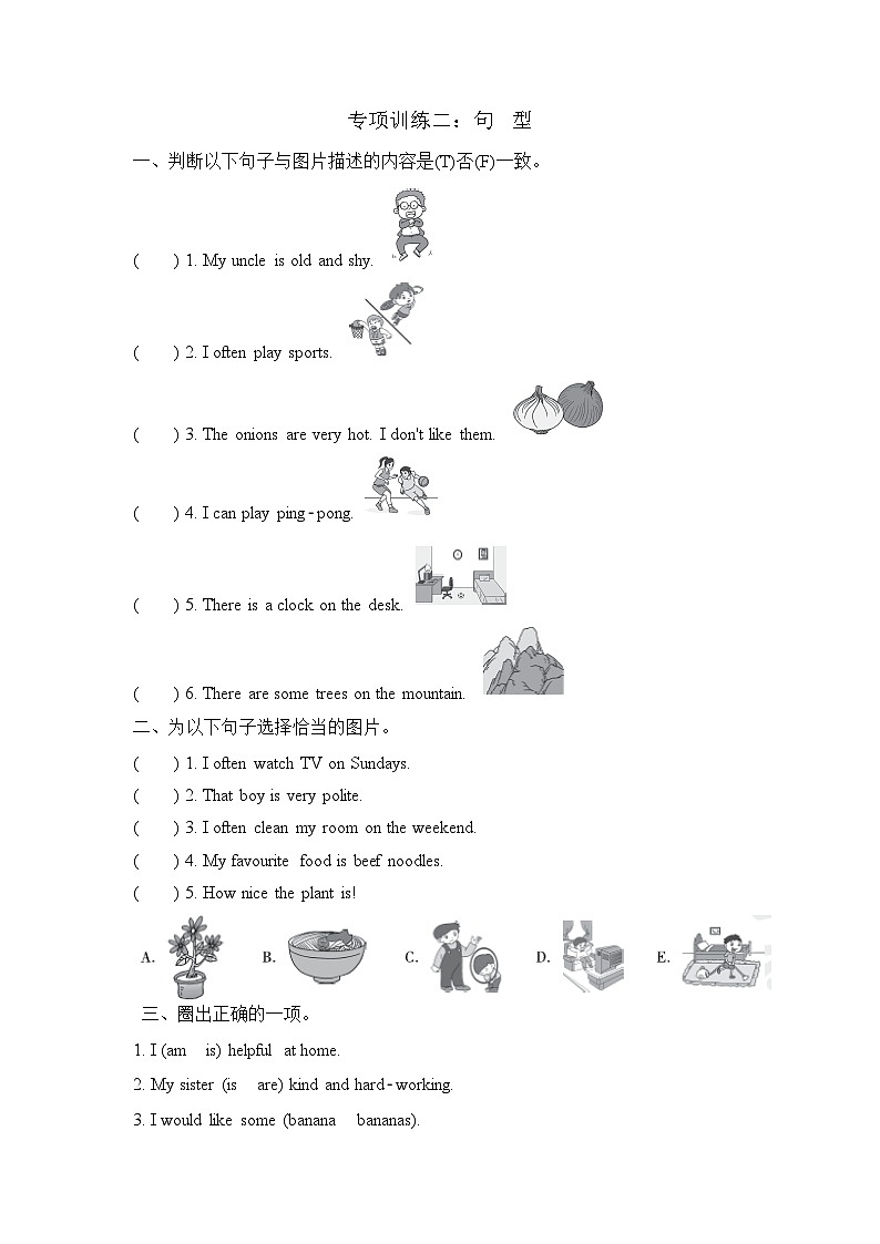 人教PEP英语五上专项训练题+期中测试卷+期末测试卷（含听力 有答案）01