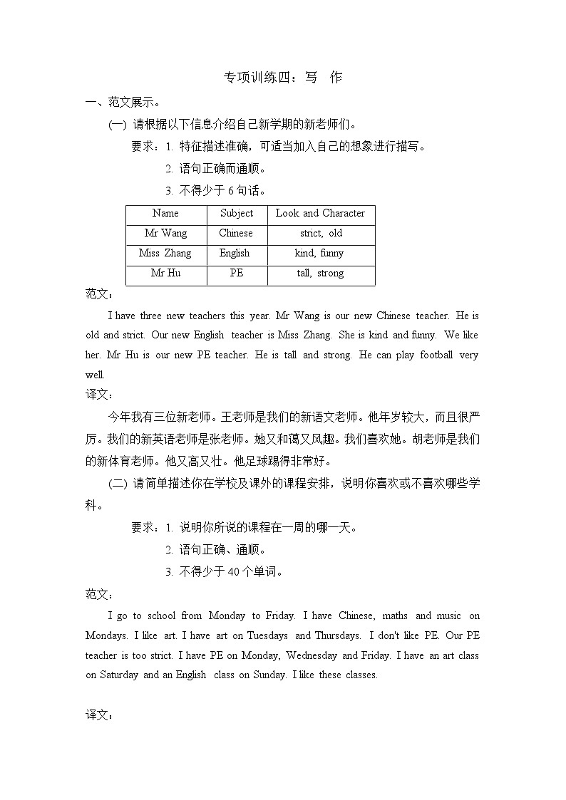 人教PEP英语五上专项训练题+期中测试卷+期末测试卷（含听力 有答案）01