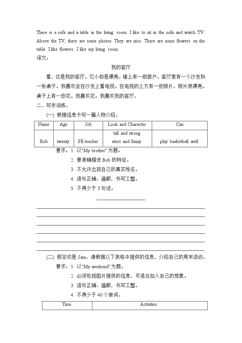 人教PEP英语五上专项训练题+期中测试卷+期末测试卷（含听力 有答案）03