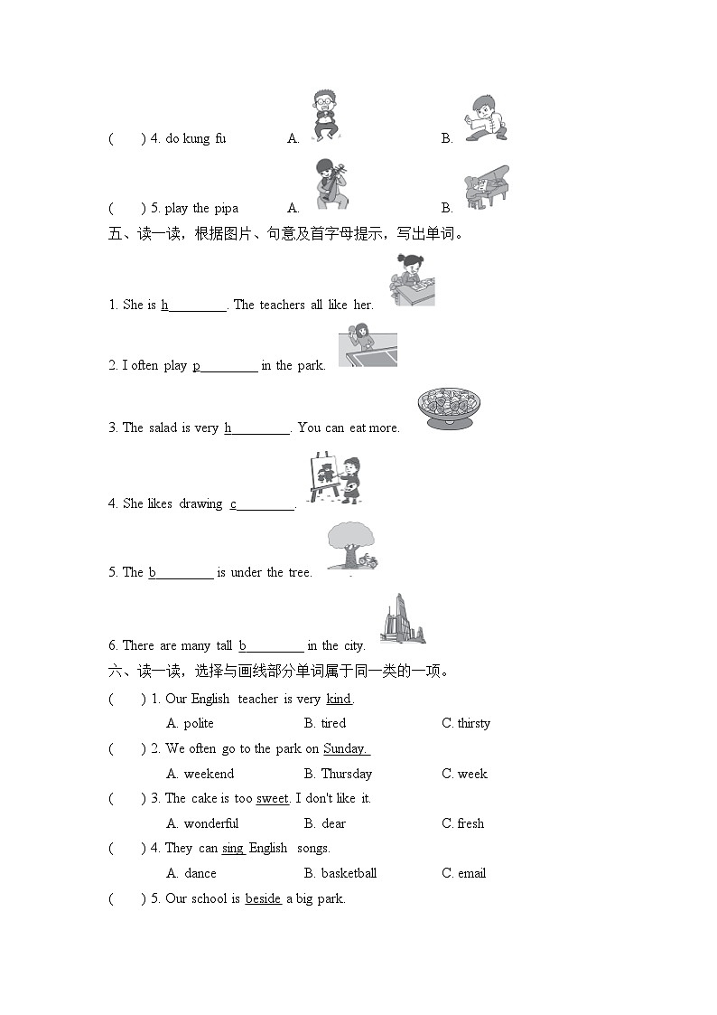 人教PEP英语五上专项训练题+期中测试卷+期末测试卷（含听力 有答案）02