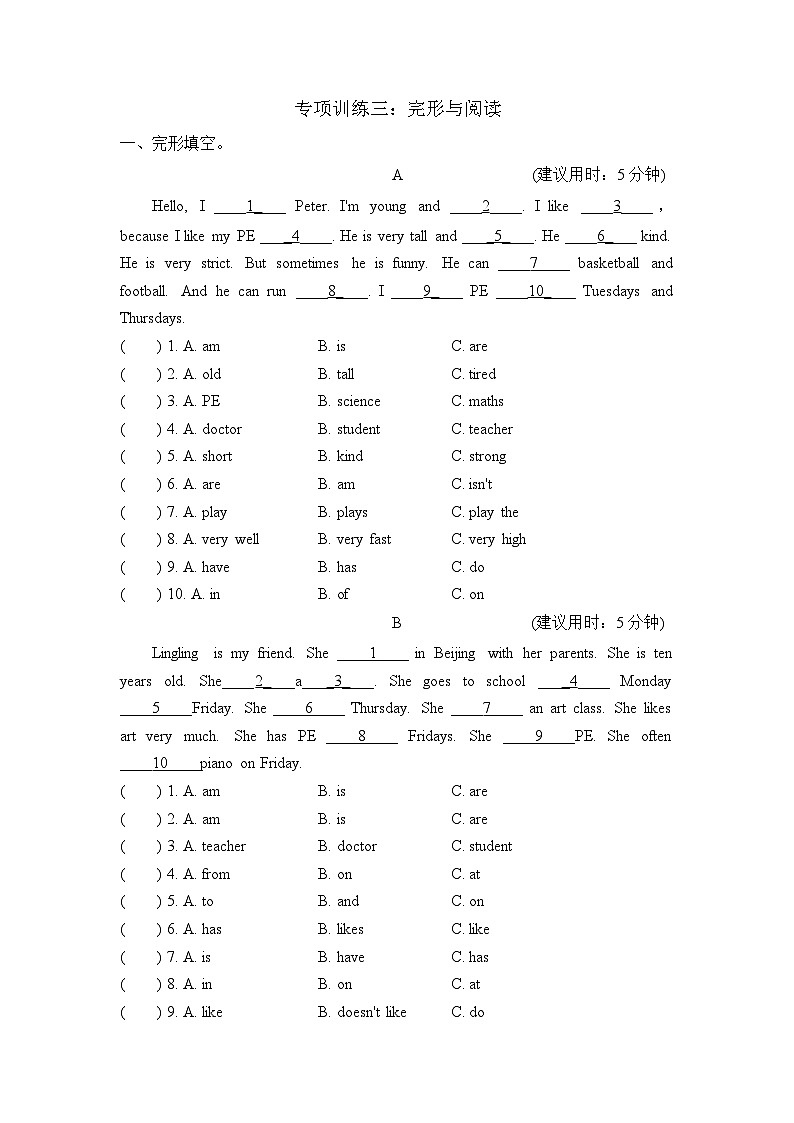 人教PEP英语五上专项训练题+期中测试卷+期末测试卷（含听力 有答案）01