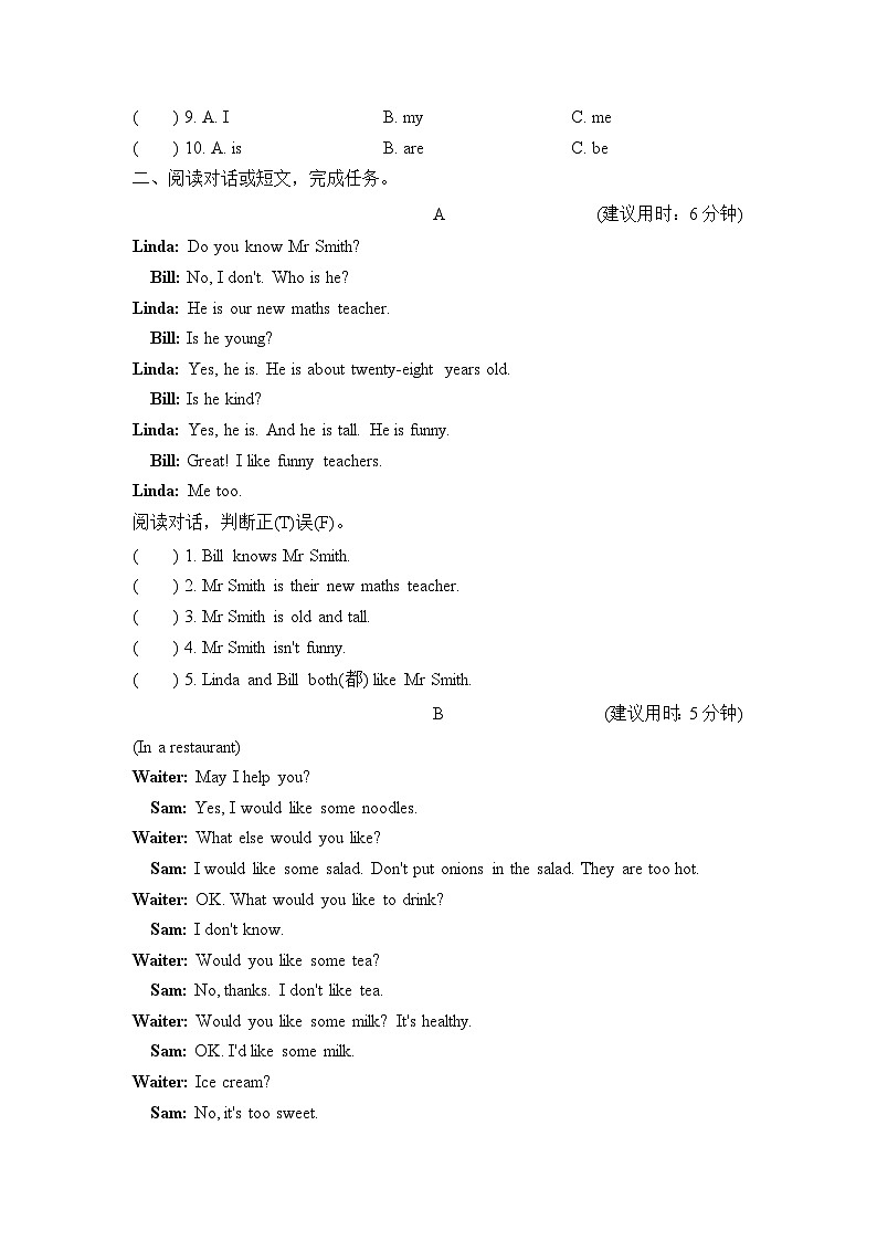 人教PEP英语五上专项训练题+期中测试卷+期末测试卷（含听力 有答案）03