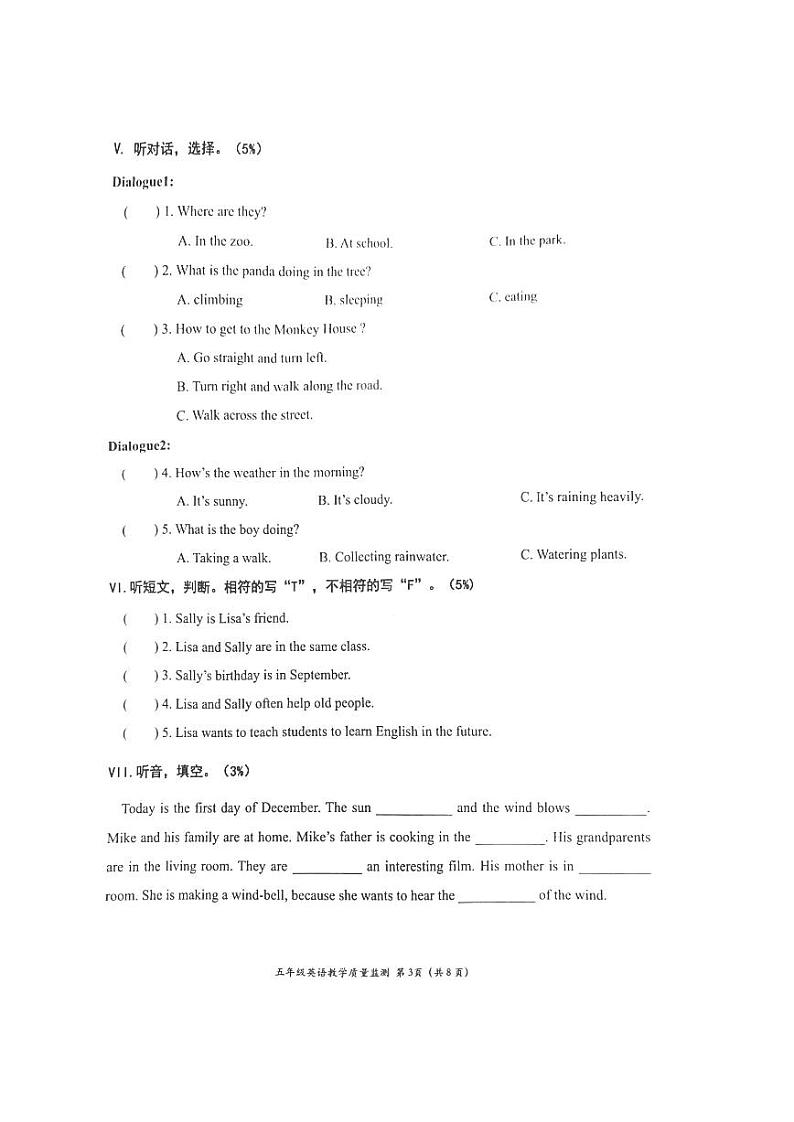 广东省深圳市南山区2023-2024学年五年级上学期期末英语试题03