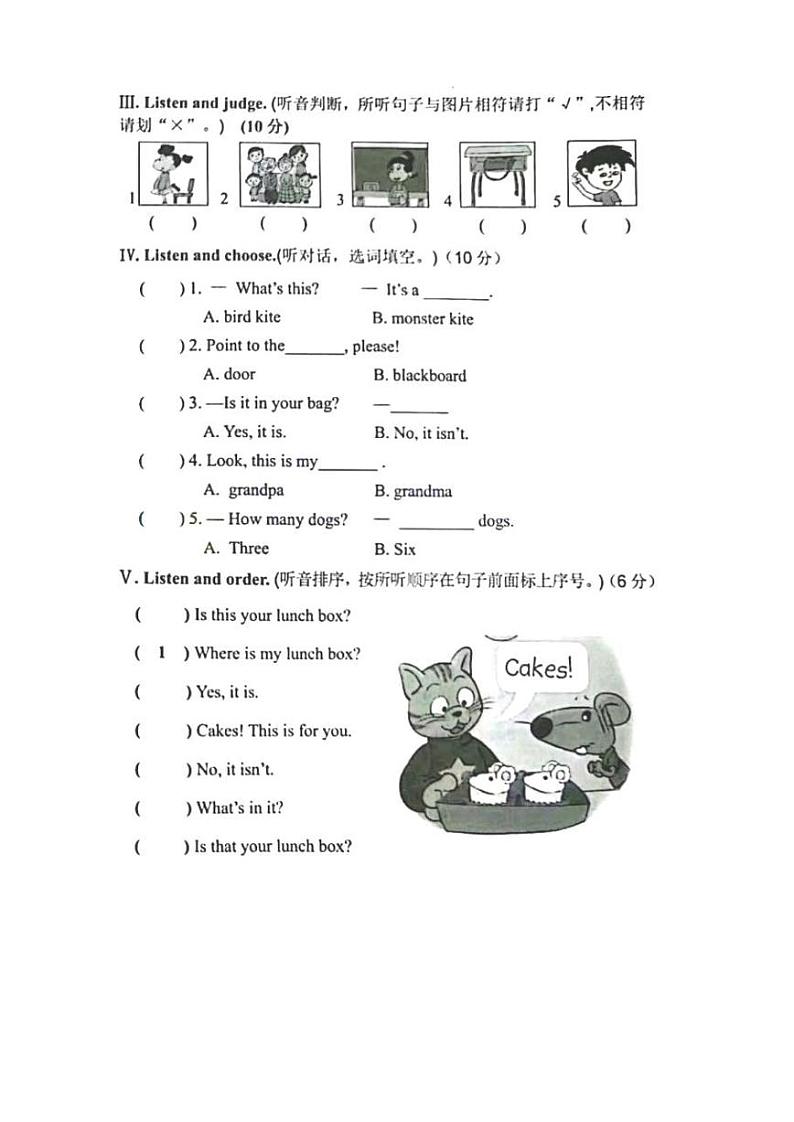 湖南省长沙市雨花区2023-2024学年三年级上学期期末英语试题第2页