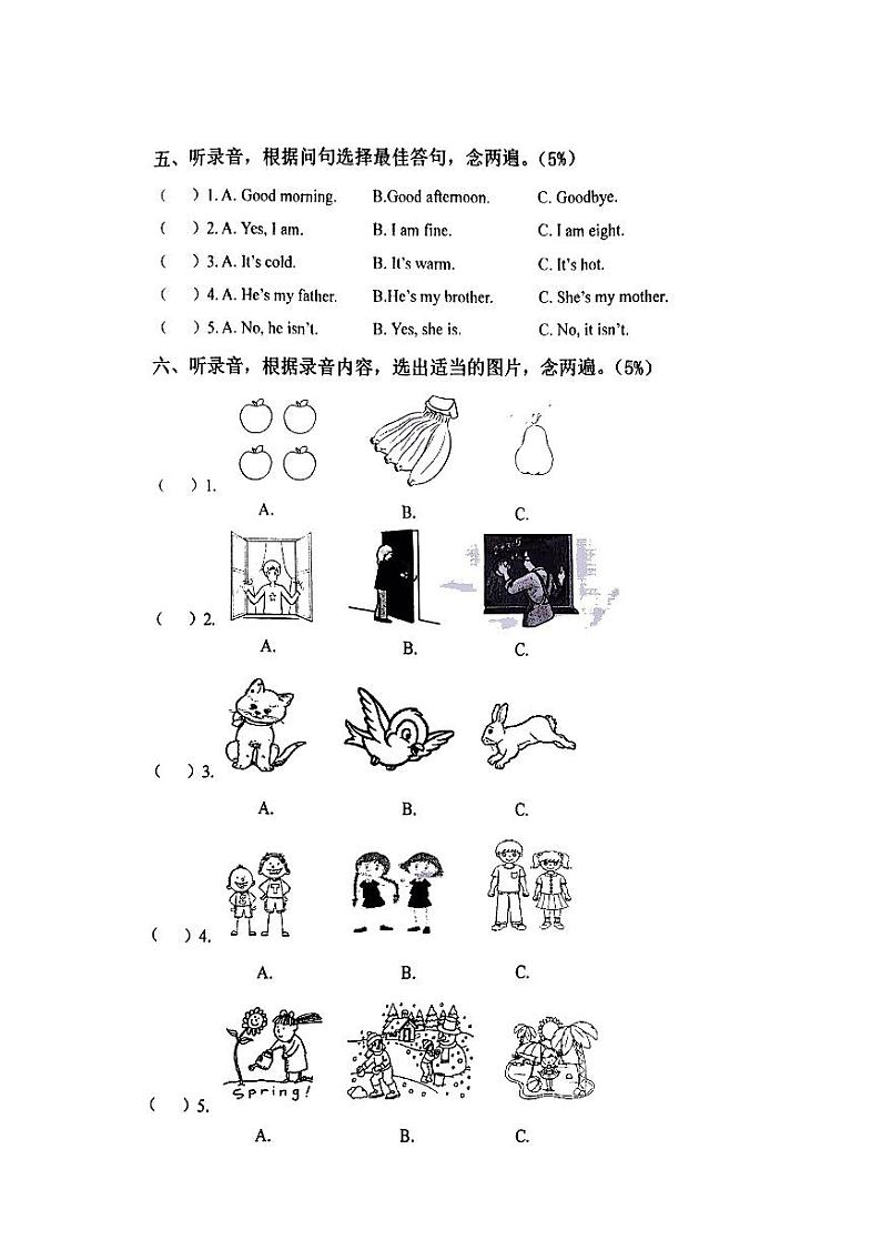 广东省深圳市南山区2023-2024学年三年级上学期期末英语试题02