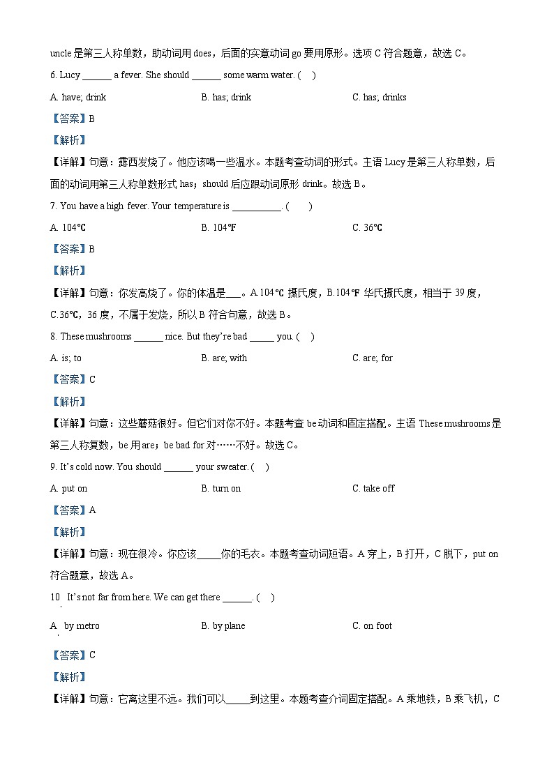 01，2022-2023学年江苏省盐城市响水县译林版（三起）五年级下册期中作业训练英语试卷（）第3页