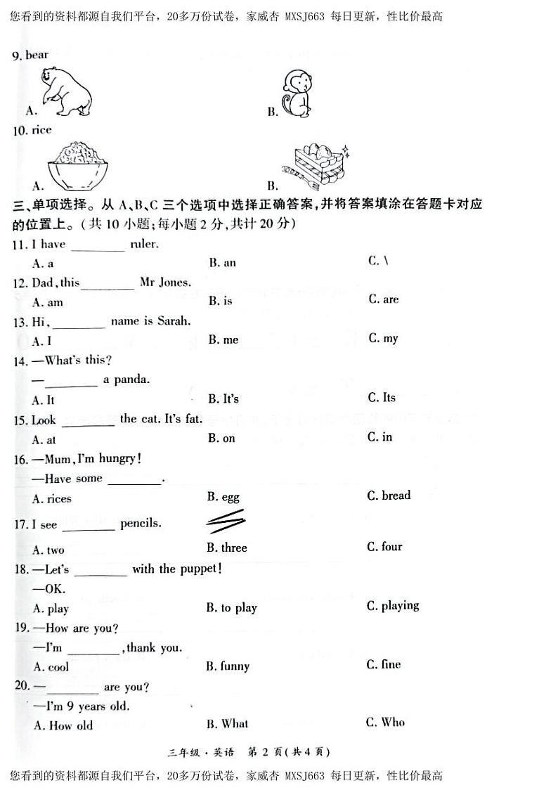 01，贵州省黔西南布依族苗族自治州晴隆县2023-2024学年三年级上学期期末英语试题02