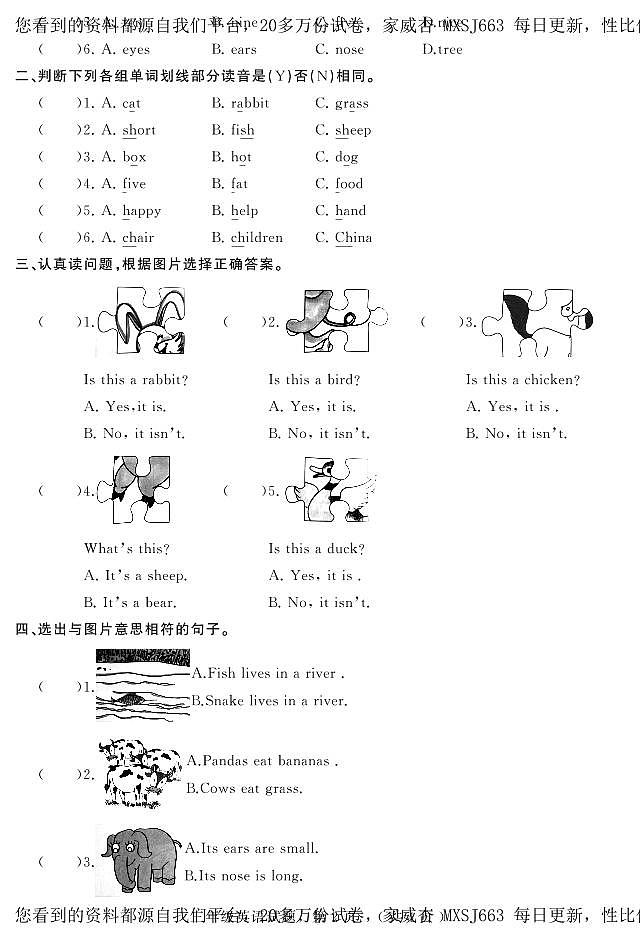 02，河北省石家庄市平山县2022-2023学年三年级下学期期中教学质量检测英语试题02