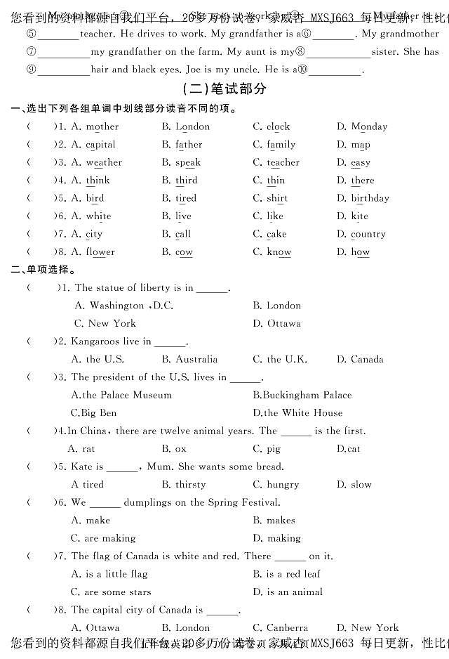 04，河北省石家庄市平山县2022-2023学年五年级上学期期末教学质量检测英语试题第2页