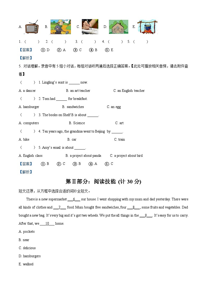05，2022-2023学年山东省德州市陵城区外研版（三起）五年级下册期中阶段检测英语试卷（）第2页