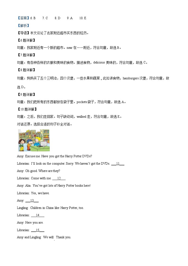 05，2022-2023学年山东省德州市陵城区外研版（三起）五年级下册期中阶段检测英语试卷（）第3页