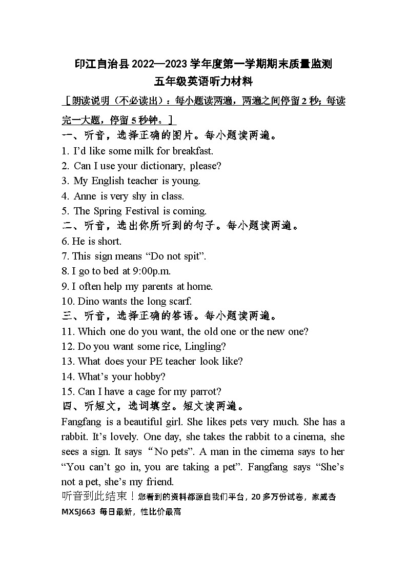 08，贵州省铜仁市印江县2022-2023学年五年级上学期期末考试英语试题(2)01