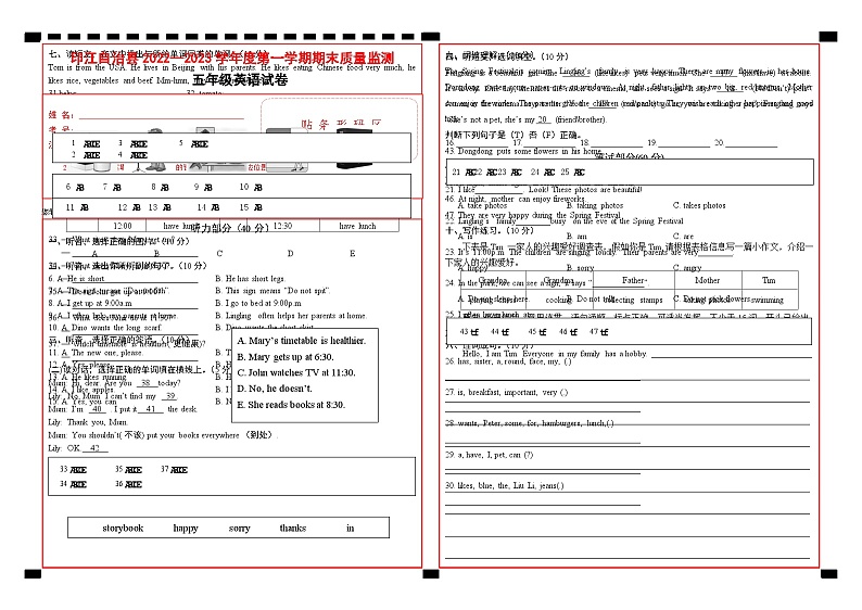 08，贵州省铜仁市印江县2022-2023学年五年级上学期期末考试英语试题01