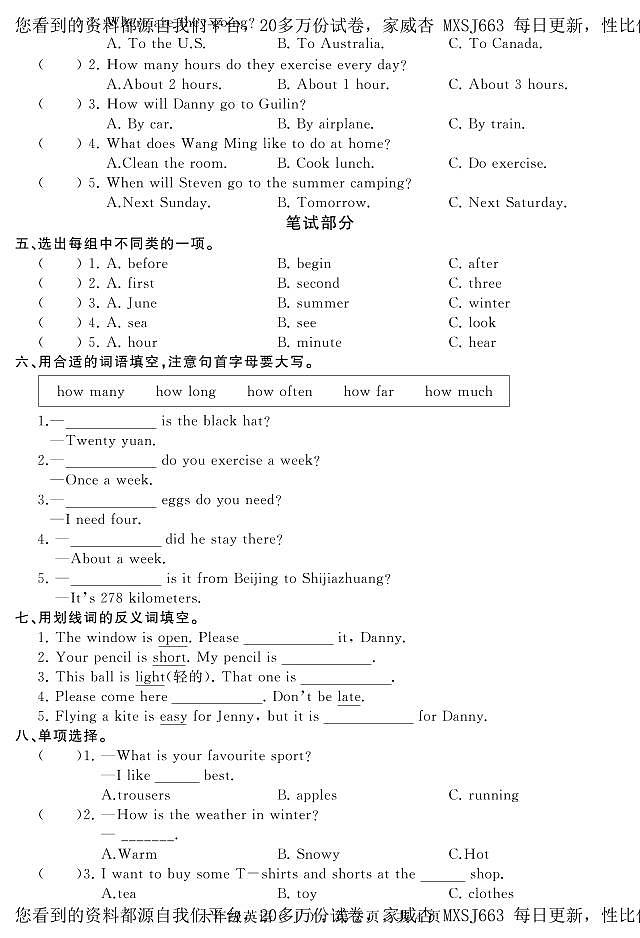 09，河北省石家庄市平山县2022-2023学年六年级下学期期末教学质量检测英语试题02