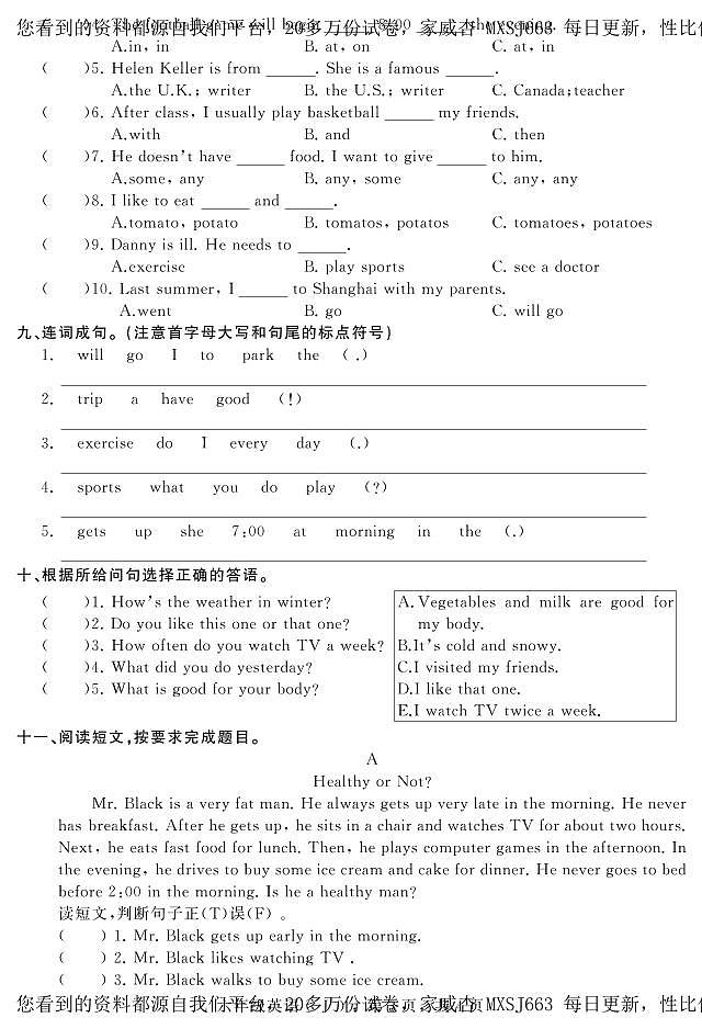 09，河北省石家庄市平山县2022-2023学年六年级下学期期末教学质量检测英语试题03