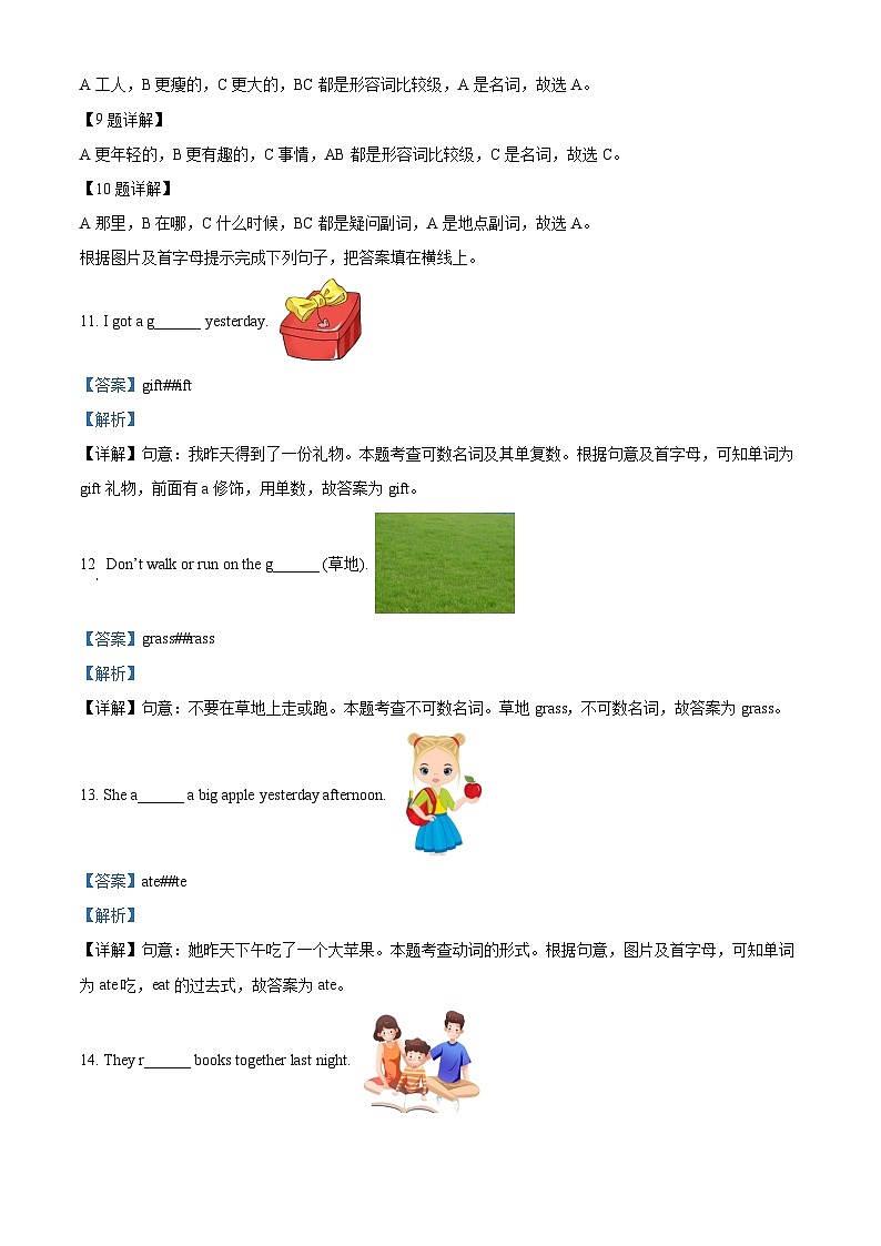 15，2022-2023学年山东省济宁市金乡县人教PEP版六年级下册期末考试英语试卷第3页