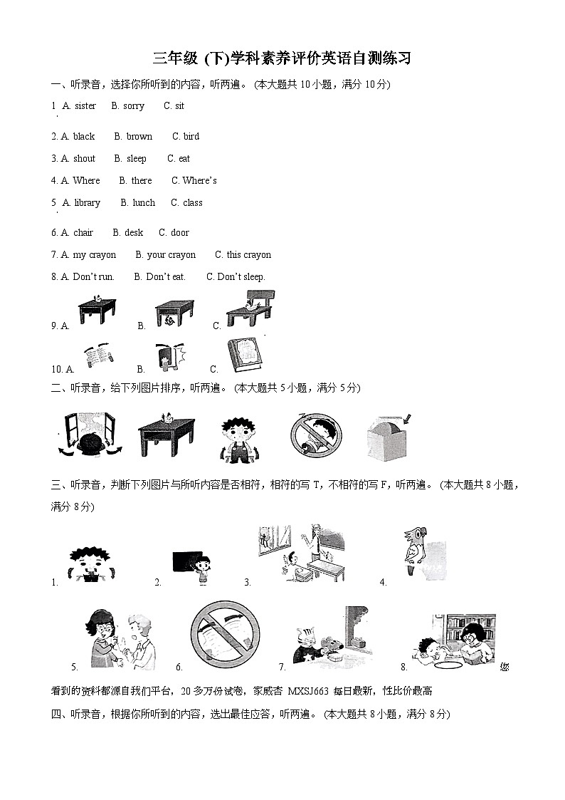 16，2022-2023学年江苏省泰州市兴化市译林版（三起）三年级下册期中自测练习英语试卷01