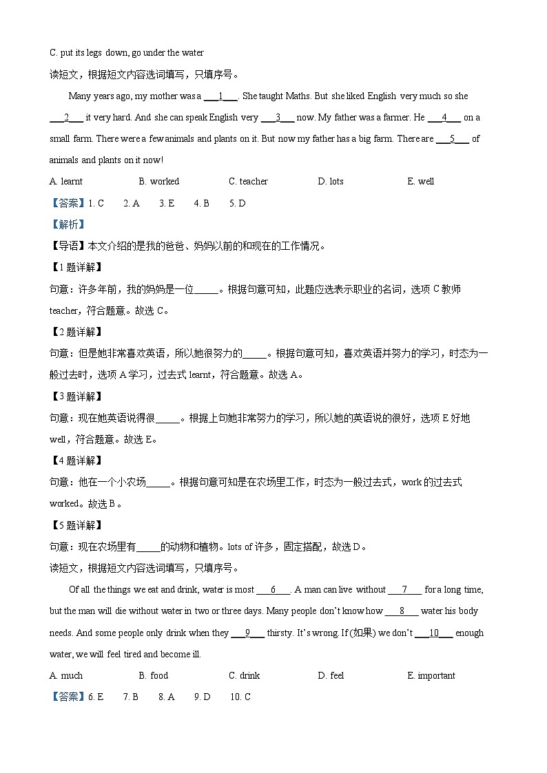 17，2022-2023学年山东省德州市庆云县外研版（三起）五年级下册期中学业质量测试英语试卷第3页