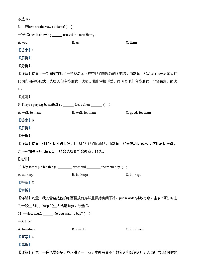 19，2022-2023学年江苏省盐城市滨海县译林版（三起）六年级下册期中英语试卷（）第3页