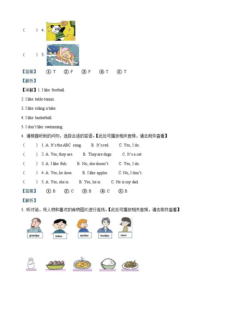 20，2022-2023学年山东省德州市陵城区外研版（三起）三年级下册期中阶段检测英语试卷（）02