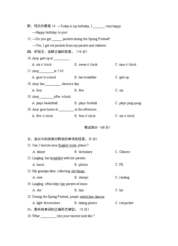 22，贵州省铜仁市印江县2023-2024学年五年级上学期期末考试英语试题第2页