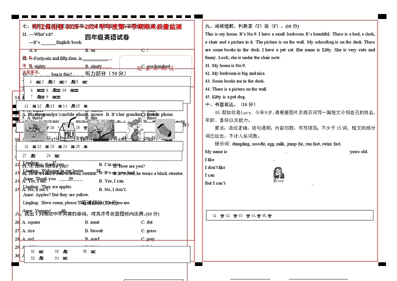 23，贵州省铜仁市印江县2023-2024学年四年级上学期期末考试英语试题第1页
