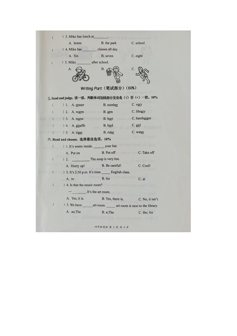 24，湖北省黄石市阳新县2022-2023学年四年级下学期期中英语试题02