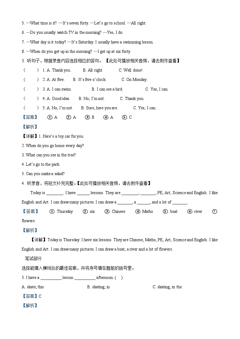 26，2022-2023学年江苏省扬州市宝应县译林版（三起）四年级下册期中阶段纠错练习英语试卷（）03