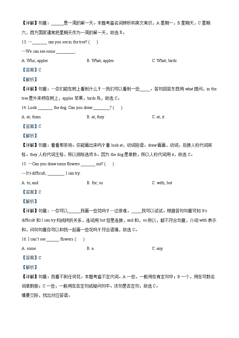 30，2022-2023学年江苏省徐州市睢宁县译林版（三起）四年级下册期中知识大闯关英语试卷第3页