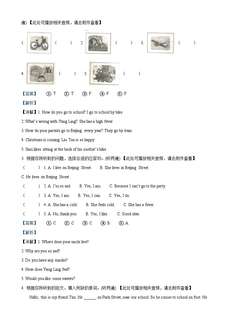 33，2022-2023学年江苏省淮安市淮安区译林版（三起）五年级下册期中学业质量调研英语试卷（）第2页
