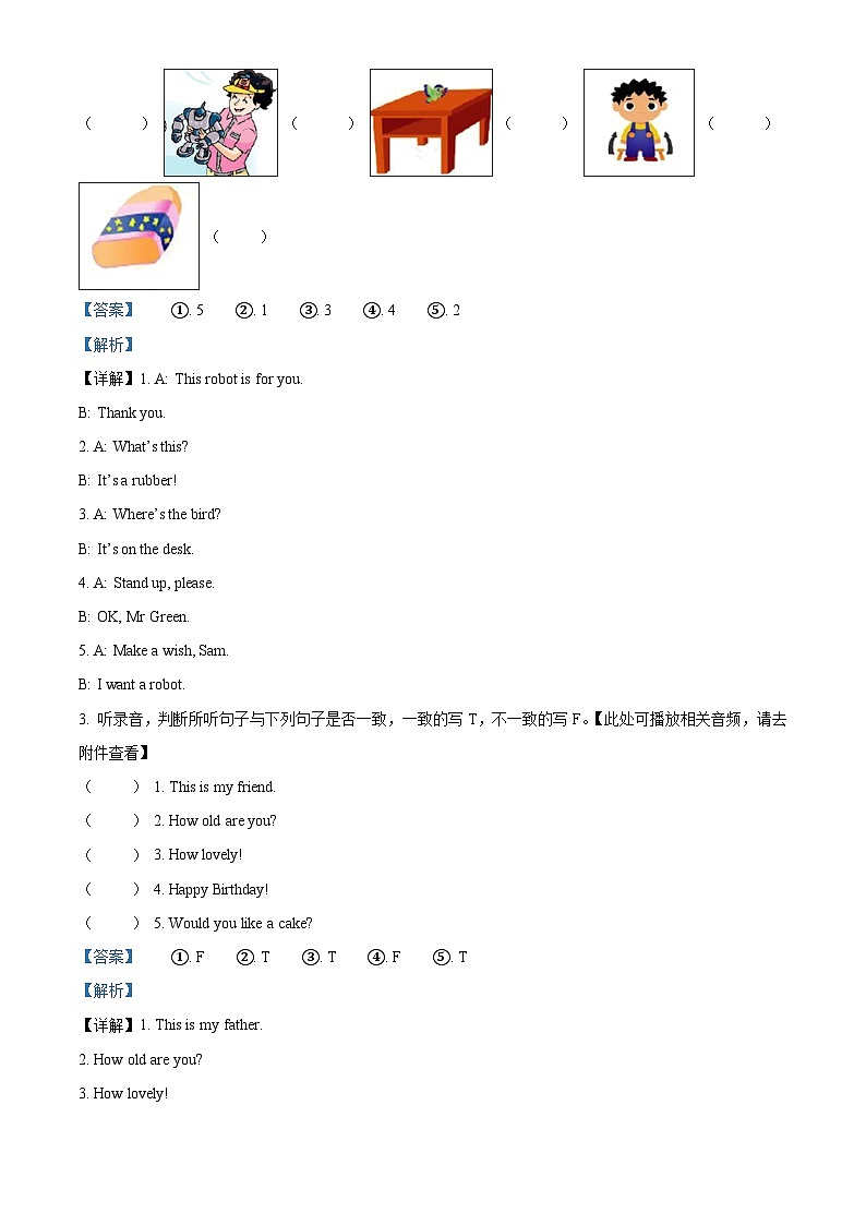 36，2022-2023学年江苏省扬州市宝应县译林版（三起）三年级下册期中阶段纠错练习英语试卷（）第2页