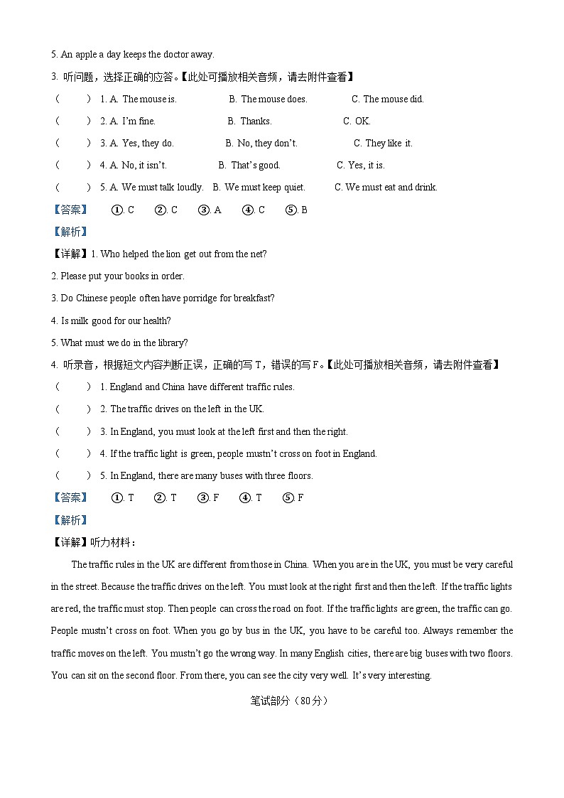 38，2022-2023学年江苏省扬州市宝应县译林版（三起）六年级下册期中阶段纠错练习英语试卷（）02