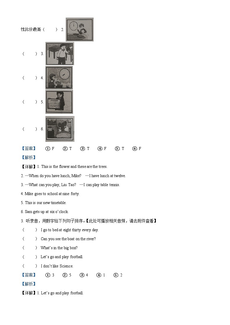 40，2022-2023学年江苏省淮安市淮安区译林版（三起）四年级下册期中学业质量调研英语试卷（）第2页