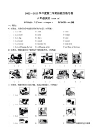 52，2022-2023学年江苏省常州市溧阳市译林版（三起）六年级下册期中阶段性练习英语试卷（）()