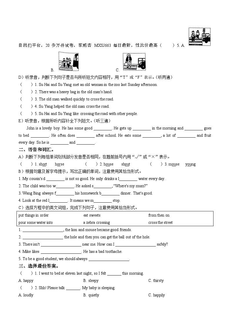 52，2022-2023学年江苏省常州市溧阳市译林版（三起）六年级下册期中阶段性练习英语试卷（）()第2页