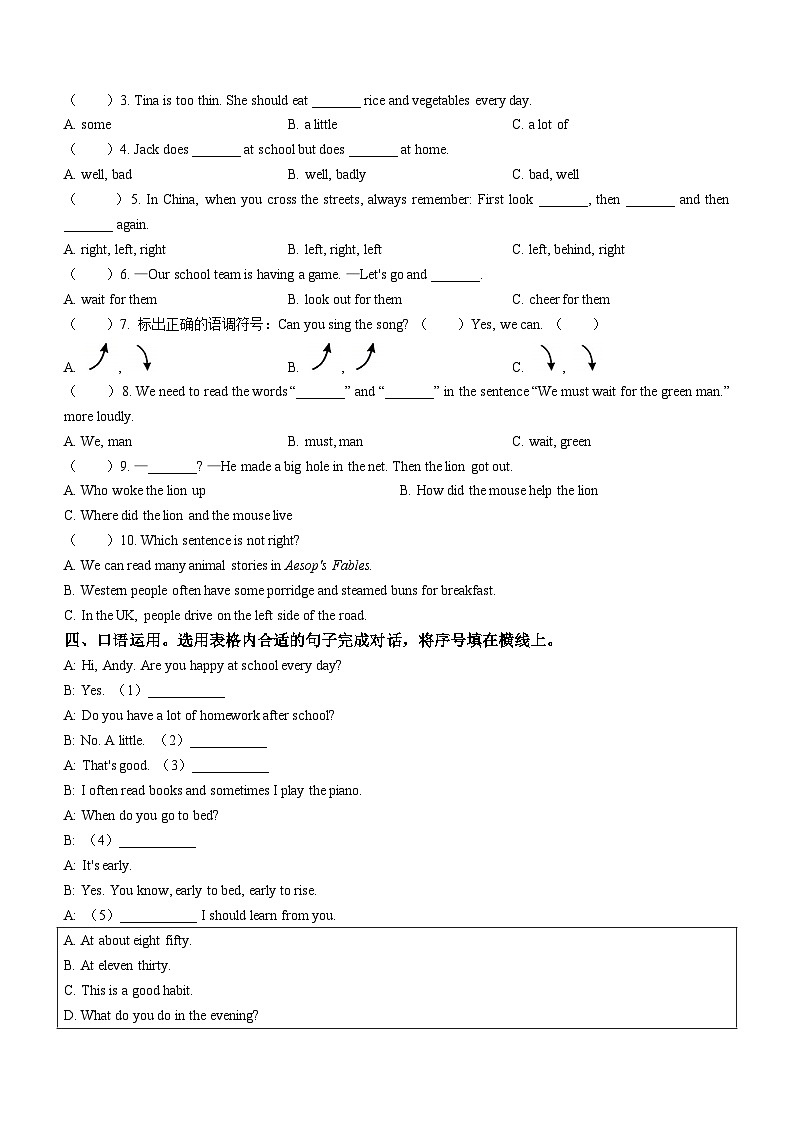 52，2022-2023学年江苏省常州市溧阳市译林版（三起）六年级下册期中阶段性练习英语试卷（）()第3页