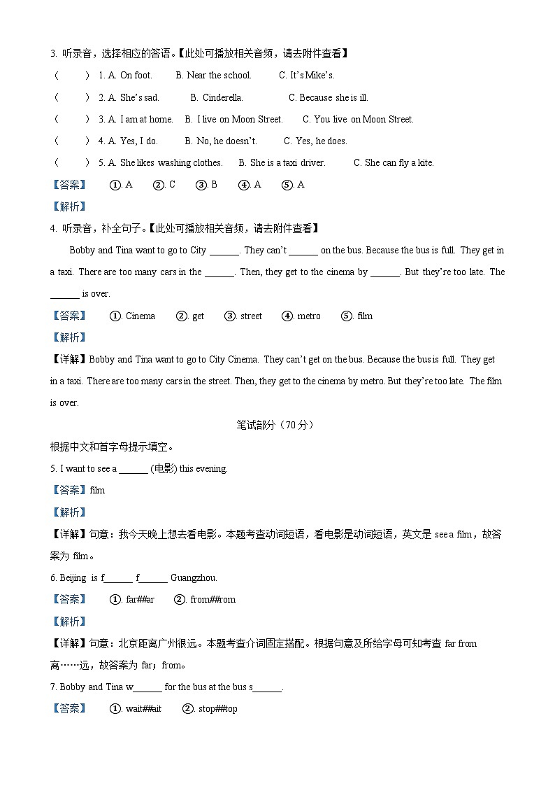 62，2022-2023学年江苏省淮安市清江浦区译林版（三起）五年级下册期中错题整理巩固训练英语试卷（）第2页