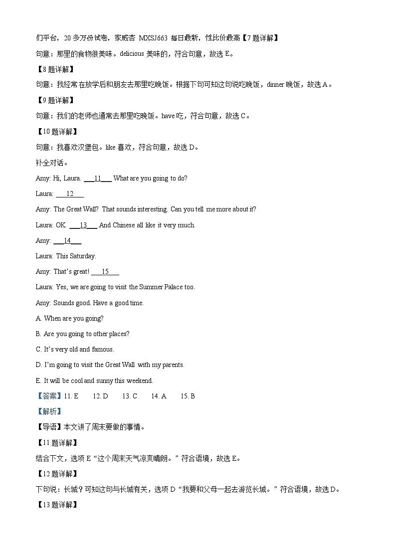 69，2022-2023学年山东省德州市庆云县外研版（三起）六年级下册期中学业质量测试英语试卷02