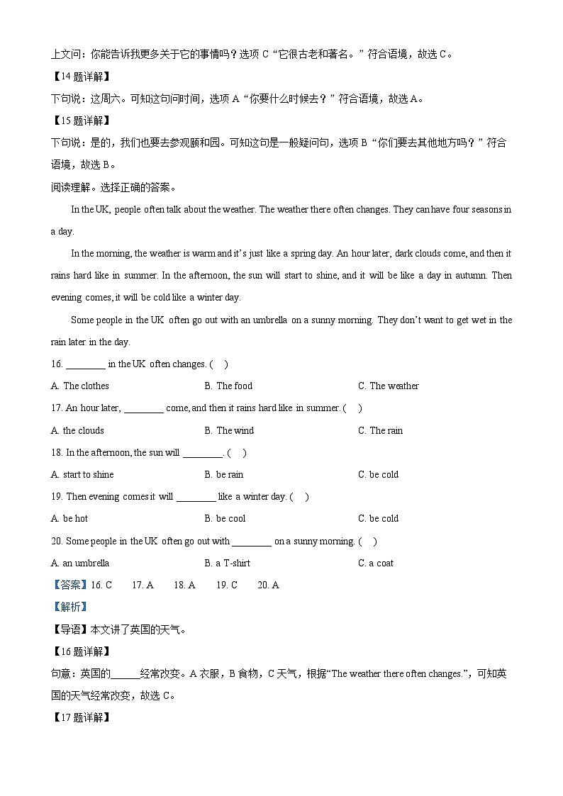 69，2022-2023学年山东省德州市庆云县外研版（三起）六年级下册期中学业质量测试英语试卷03