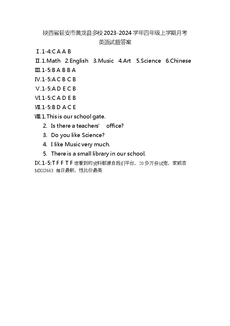 70，陕西省延安市黄龙县多校2023-2024学年四年级上学期月考英语试题(1)第1页