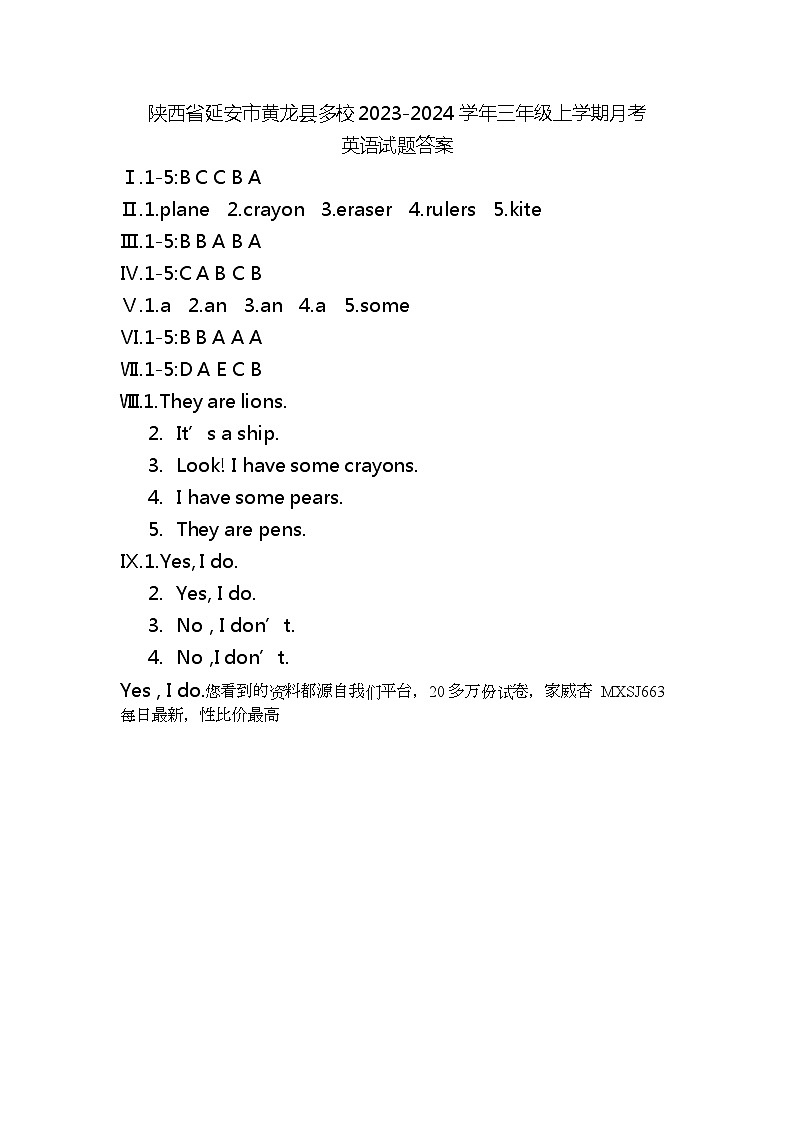 74，陕西省延安市黄龙县多校2023-2024学年三年级上学期月考英语试题(1)01