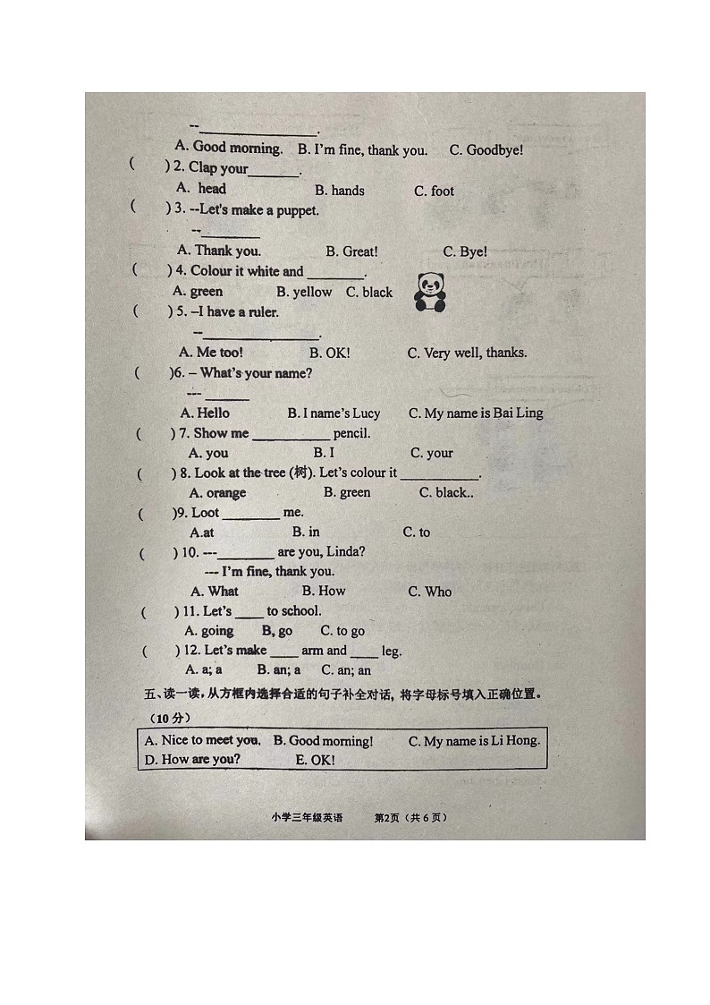 77，山东省青岛莱西市2023-2024学年三年级上学期期中英语试题第2页