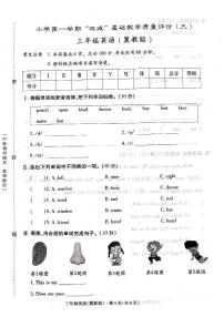 88，河北省邯郸市广平县2023-2024学年三年级上学期第三次月考英语试卷