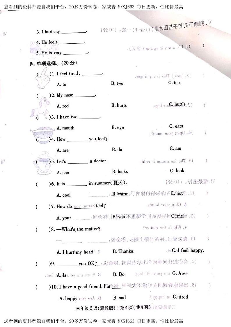 88，河北省邯郸市广平县2023-2024学年三年级上学期第三次月考英语试卷02