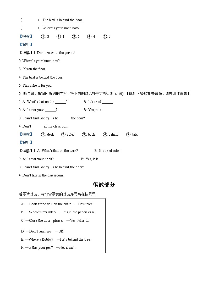 91，2022-2023学年江苏省盐城市响水县译林版（三起）三年级下册期中作业训练英语试卷（）第3页