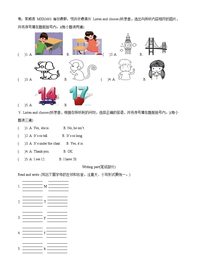 305，2022-2023学年山东省临沂市沂水县人教PEP版三年级下册期末定时作业英语试卷第2页