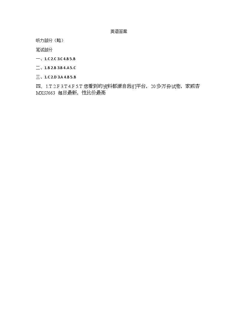 312，河南省新乡市高新区2022-2023学年四年级上学期期末英语试题(1)第1页