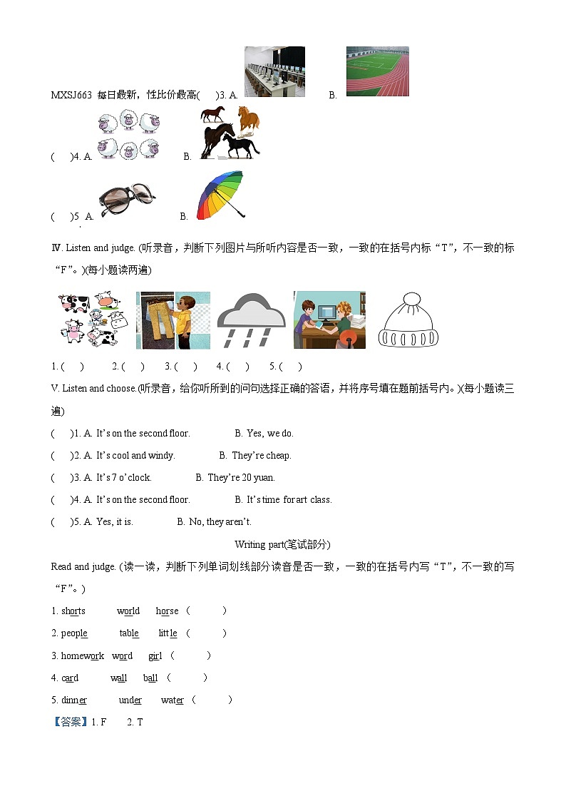 314，2022-2023学年山东省临沂市沂水县人教PEP版四年级下册期末定时作业英语试卷第2页