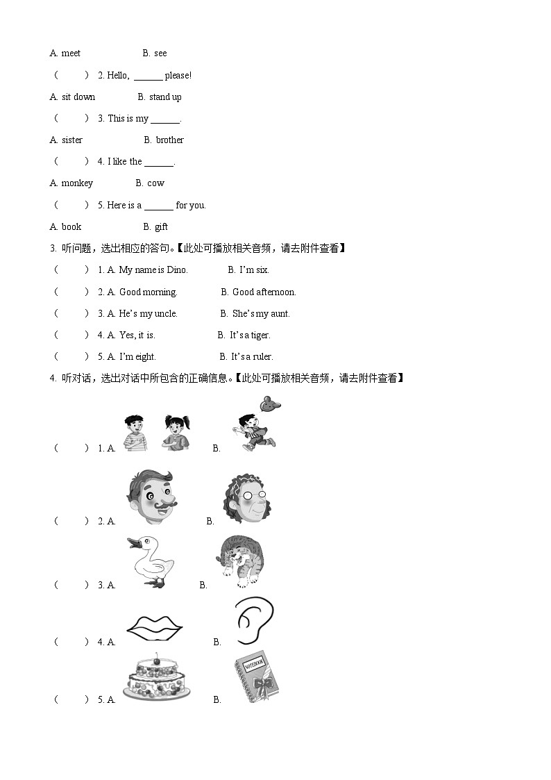 315，2023-2024学年湖南省郴州市湘少版（三起）三年级上册期末质量检测英语试卷（）02