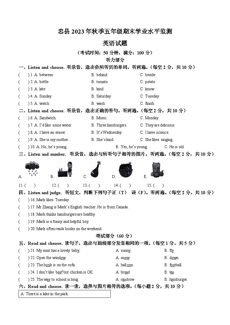 325，2023-2024学年重庆市忠县人教PEP版五年级上册期末英语试卷（）()第1页